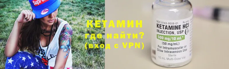 КЕТАМИН VHQ  Гаврилов-Ям 