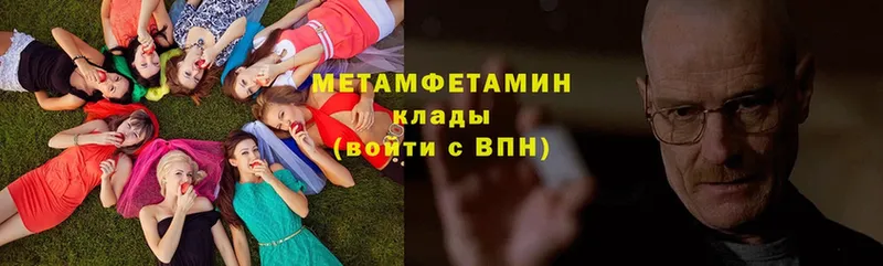 Метамфетамин кристалл Гаврилов-Ям